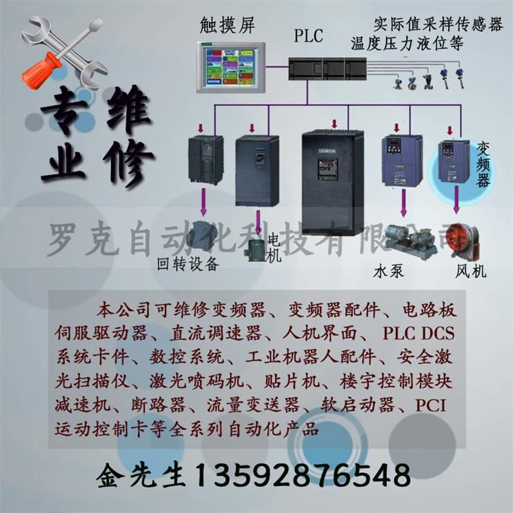 LUST路斯特伺服维修与Elmo运动控制功率配合作用 LUST路斯特伺服维修与Elmo运动控制功率配合作用